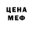 МЕТАДОН кристалл Gory To