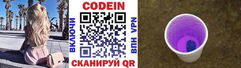 Кодеиновый сироп Lean Purple Drank  где можно купить   Горячий Ключ 