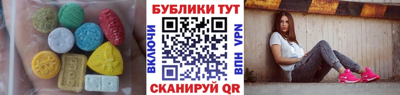 ЭКСТАЗИ MDMA  магазин    Горячий Ключ 