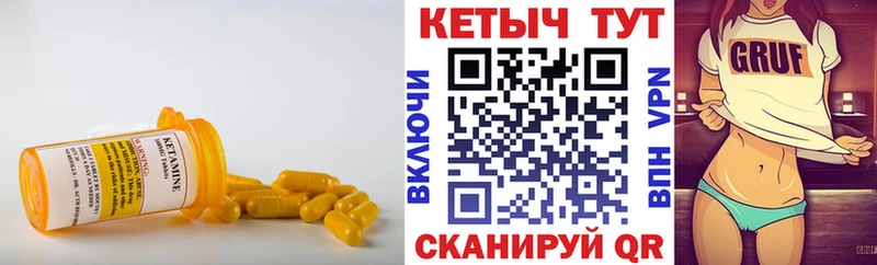 КЕТАМИН VHQ  Горячий Ключ 